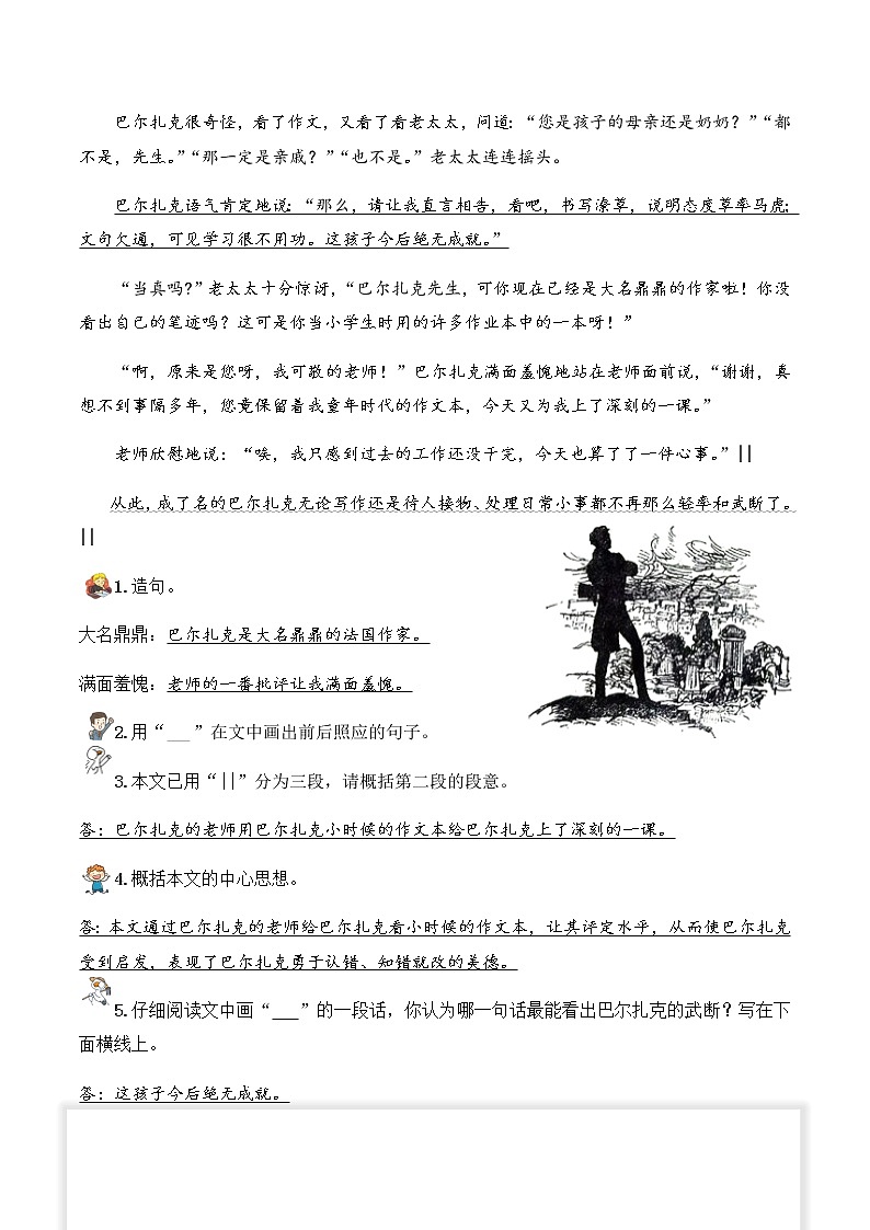【阅读专项】专题10 梳理文章顺序（试题） 四年级语文 部编版_教师版第3页