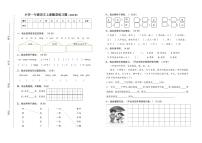 广东省惠州市惠阳区2022-2023学年上学期一年级语文期末试题（PDF版，含答案）