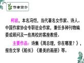 部编版一年级语文下册课件 第四单元 课文8 夜色