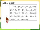 人教6语下 第2单元 快乐读书吧 PPT课件+教案
