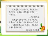 人教6语下 第2单元 快乐读书吧 PPT课件+教案