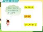 人教6语下 第2单元 快乐读书吧 PPT课件+教案