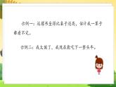 人教6语下 第2单元 语文园地二 PPT课件+教案