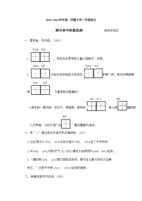 广东省惠州市惠东县2022-2023学年二年级上学期期末语文试题