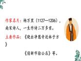 部编版一年级语文下册课件 第六单元课文11 古诗二首