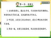 人教6语下 第1单元 4.藏戏 PPT课件+教案