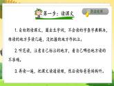人教4语下 第2单元 8.千年梦圆在今朝 PPT课件+教案