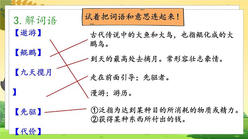 8.千年梦圆在今朝第7页