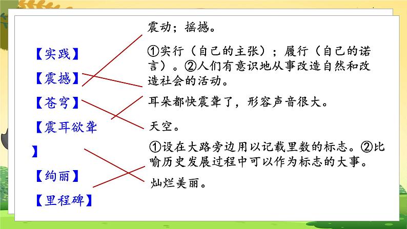 8.千年梦圆在今朝第8页