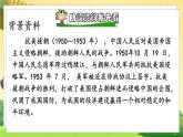 人教4语下 第7单元 23.黄继光 PPT课件+教案
