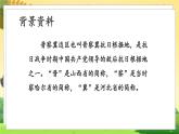 人教4语下 第6单元 19.小英雄雨来（节选） PPT课件+教案