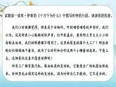 人教版语文四下快乐读书吧：十万个为什么（课件+教案）