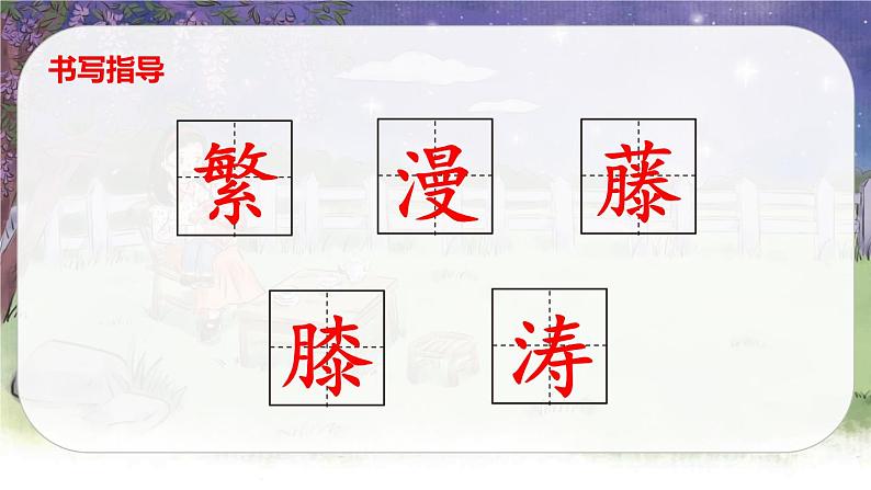 9 短诗三首（课件+教案+导学案+说课稿+课文朗读）07