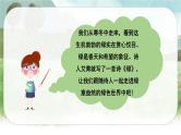 10 绿（课件+教案+导学案+说课稿+课文朗读）