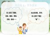 10 绿（课件+教案+导学案+说课稿+课文朗读）