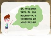 17 记金华的双龙洞（课件+教案+导学案+说课稿+课文朗读）