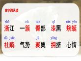 17 记金华的双龙洞（课件+教案+导学案+说课稿+课文朗读）