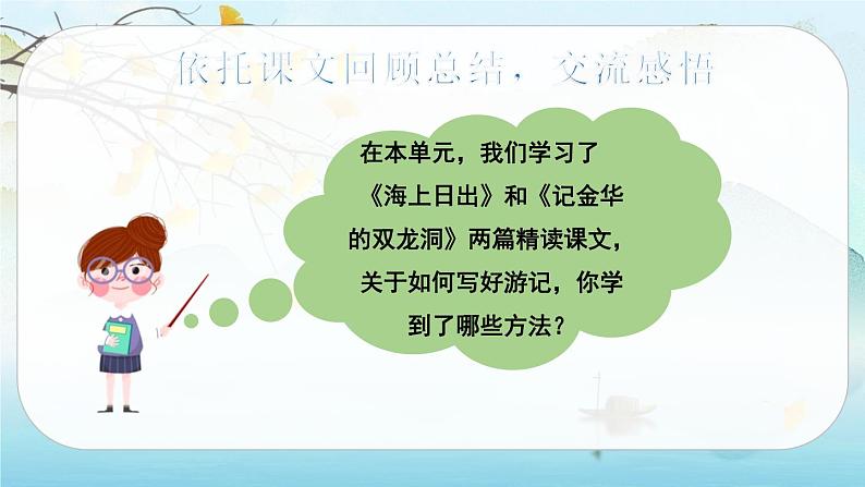 交流平台与初试身手第2页