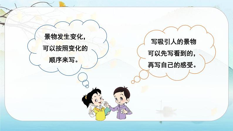 交流平台与初试身手第4页