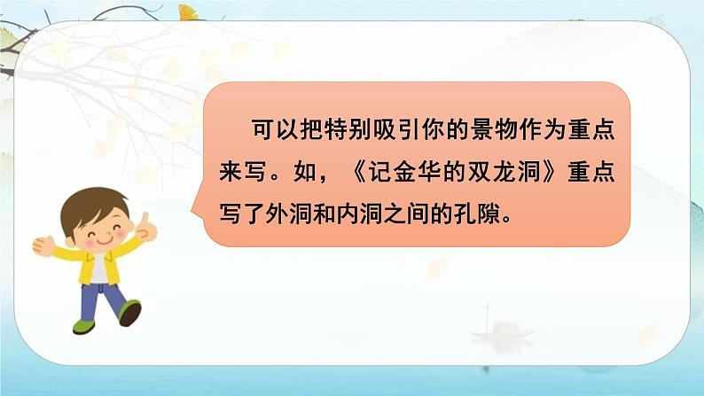 交流平台与初试身手第6页