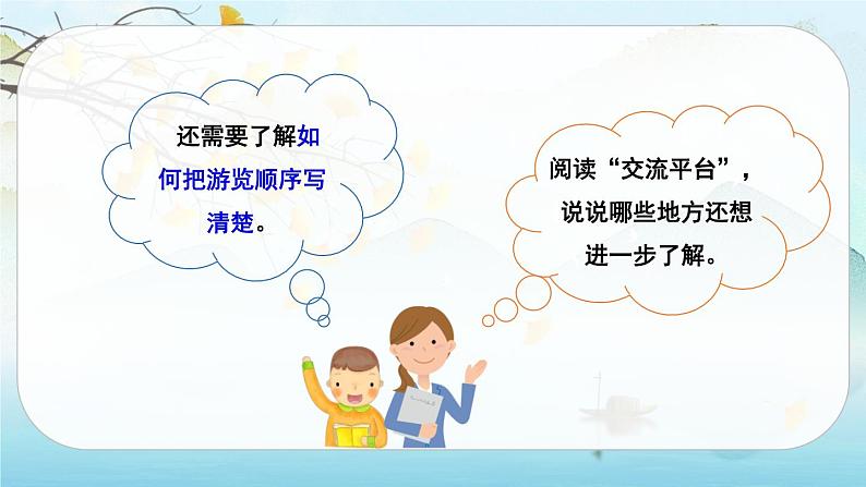 交流平台与初试身手第8页