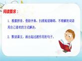 人教版语文四下习作五：游______（课件+教案）