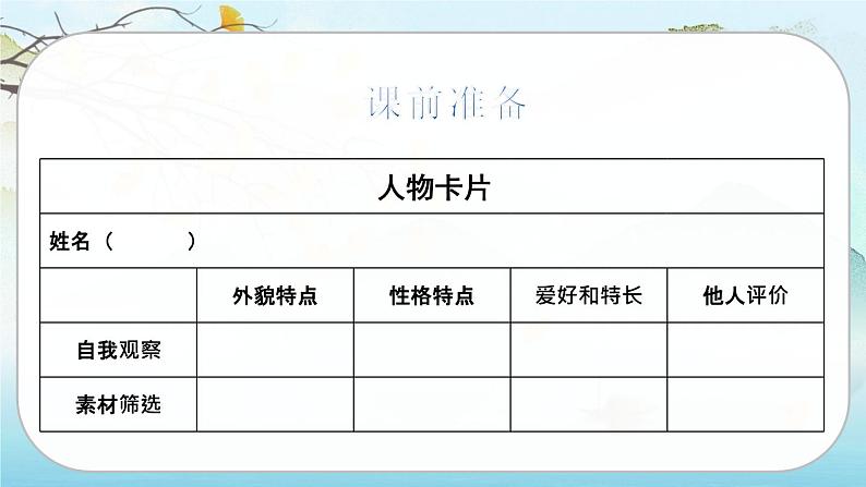 习作七第2页