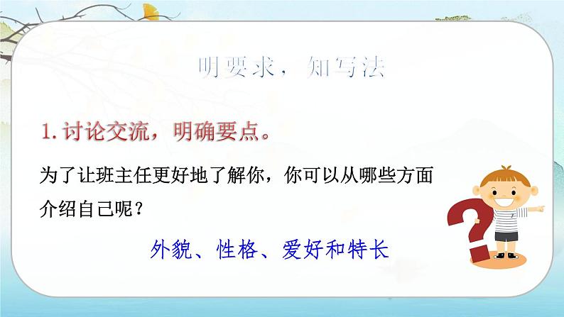 习作七第6页