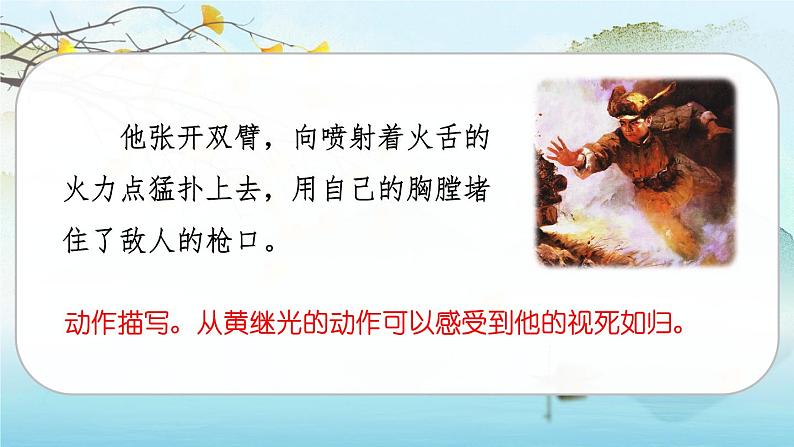 语文园地七第7页