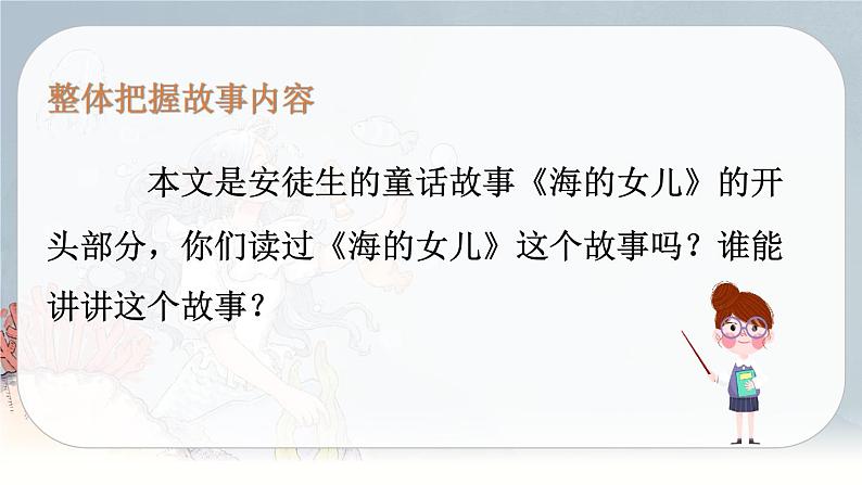 28 海的女儿第5页