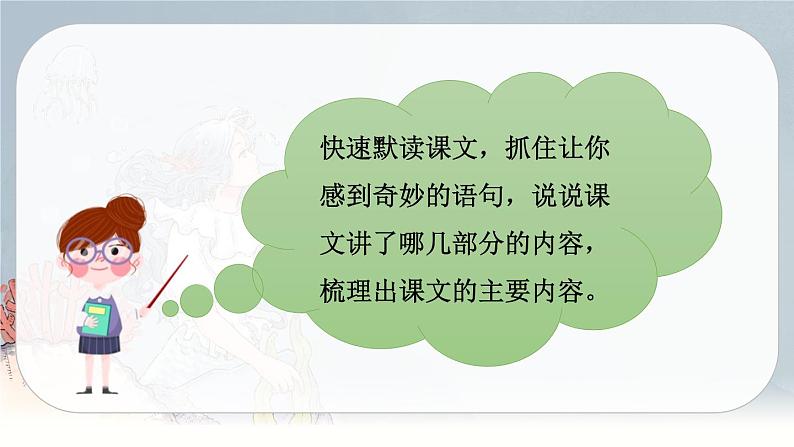 28 海的女儿第8页