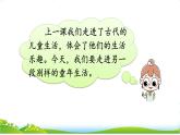 2 祖父的园子课件PPT