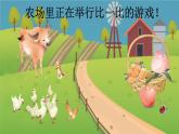 7 大小多少（公开课）课件PPT