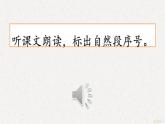7 猴王出世课件PPT