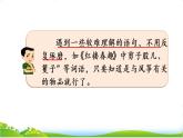 语文园地 2课件PPT