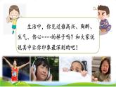 习作：他____了课件PPT