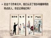 习作例文+习作：形形色色的人课件PPT