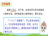 习作例文+习作：形形色色的人课件PPT