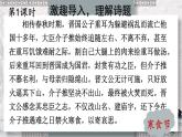 部编版六年级语文下册课件 第一单元 3 古诗三首