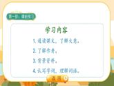 1《古诗三首》课件+导学案+说课稿+课文朗读