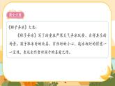 1《古诗三首》课件+导学案+说课稿+课文朗读
