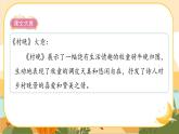 1《古诗三首》课件+导学案+说课稿+课文朗读