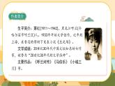 2《祖父的园子》课件+导学案+说课稿+课文朗读