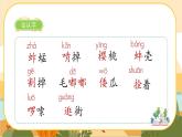 2《祖父的园子》课件+导学案+说课稿+课文朗读