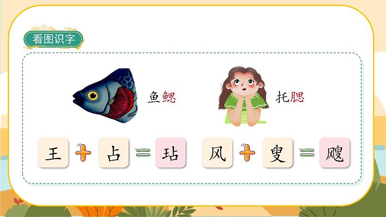 4《梅花魂》课件+导学案+说课稿+课文朗读07