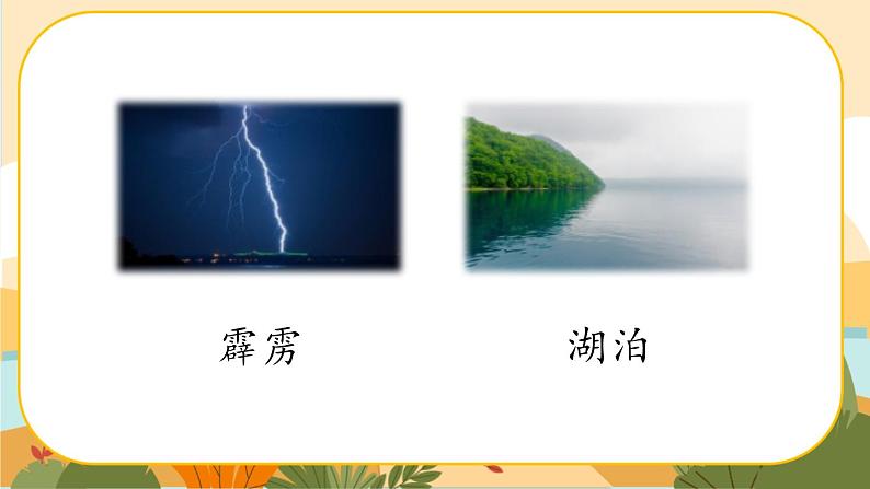 6《景阳冈》课件+导学案+说课稿+课文朗读08