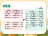 部编版语文五下习作二：写读后感（课件+教案）