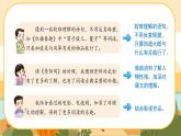 部編版語文五下語文園地二（課件+教案）