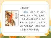 9《古詩三首》課件+導(dǎo)學(xué)案+說課稿+課文朗讀