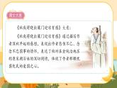 9《古詩三首》課件+導(dǎo)學(xué)案+說課稿+課文朗讀
